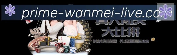 WM完美体育荣誉